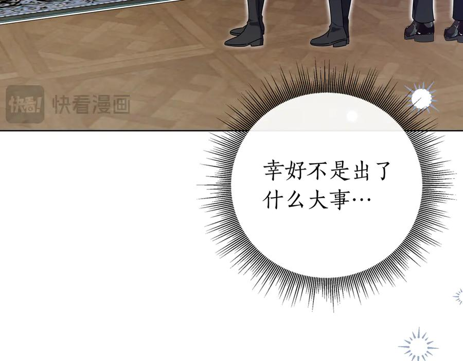 第70话 秀恩爱 第240页
