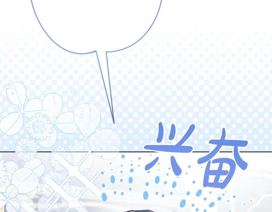 第70话 秀恩爱 第248页