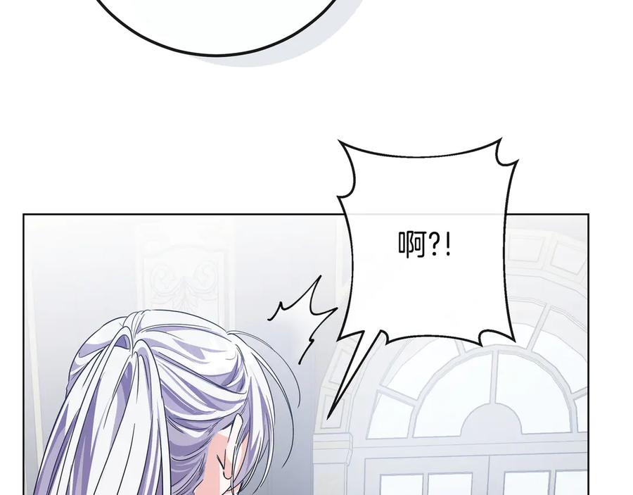 第70话 秀恩爱 第252页