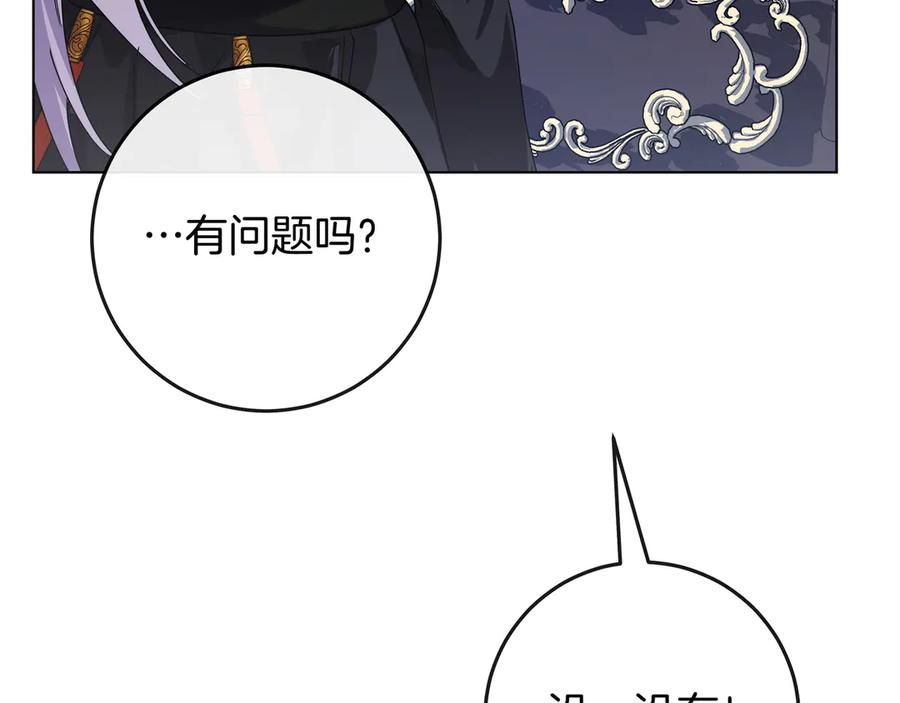 第70话 秀恩爱 第254页