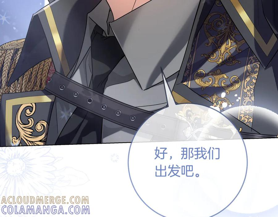 第70话 秀恩爱 第265页