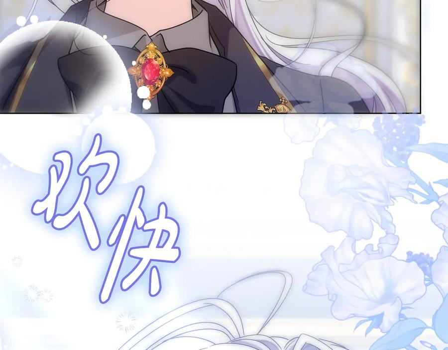 第70话 秀恩爱 第268页