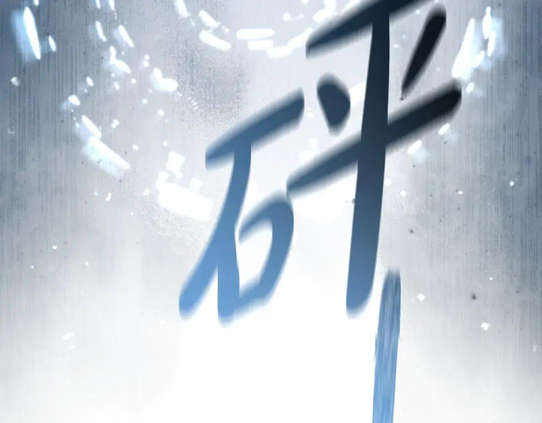 第75话 好担心 第13页