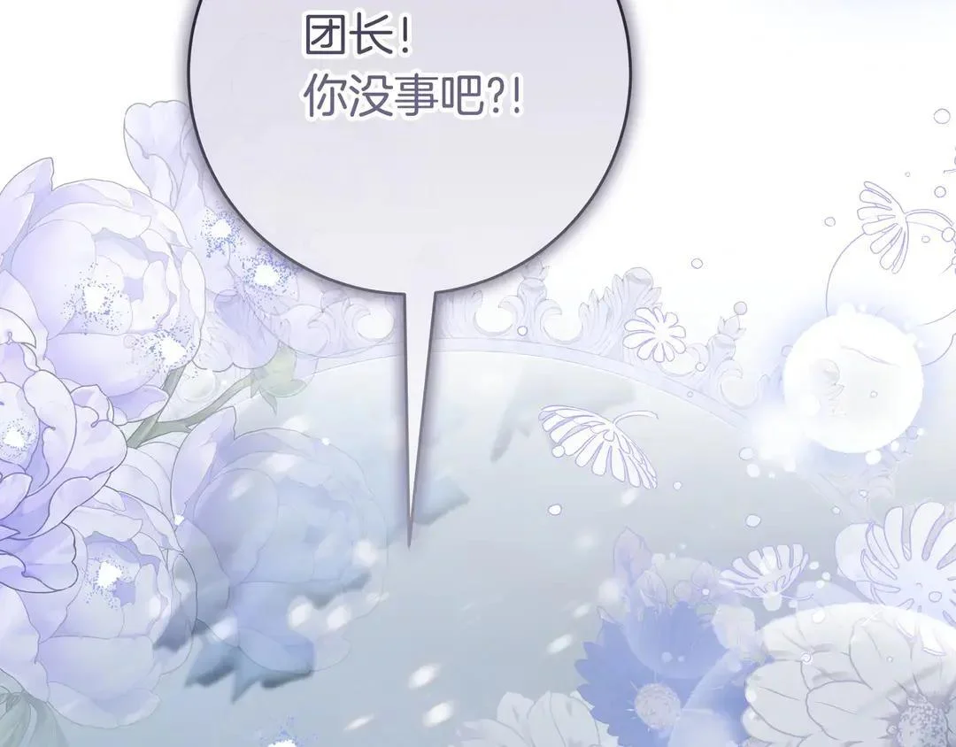第75话 好担心 第23页