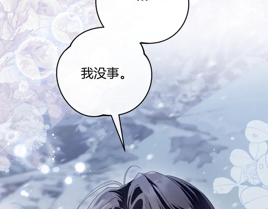 第75话 好担心 第27页