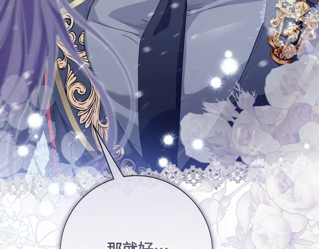 第75话 好担心 第29页
