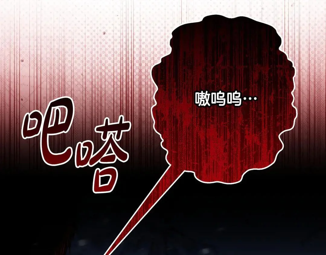 第75话 好担心 第31页