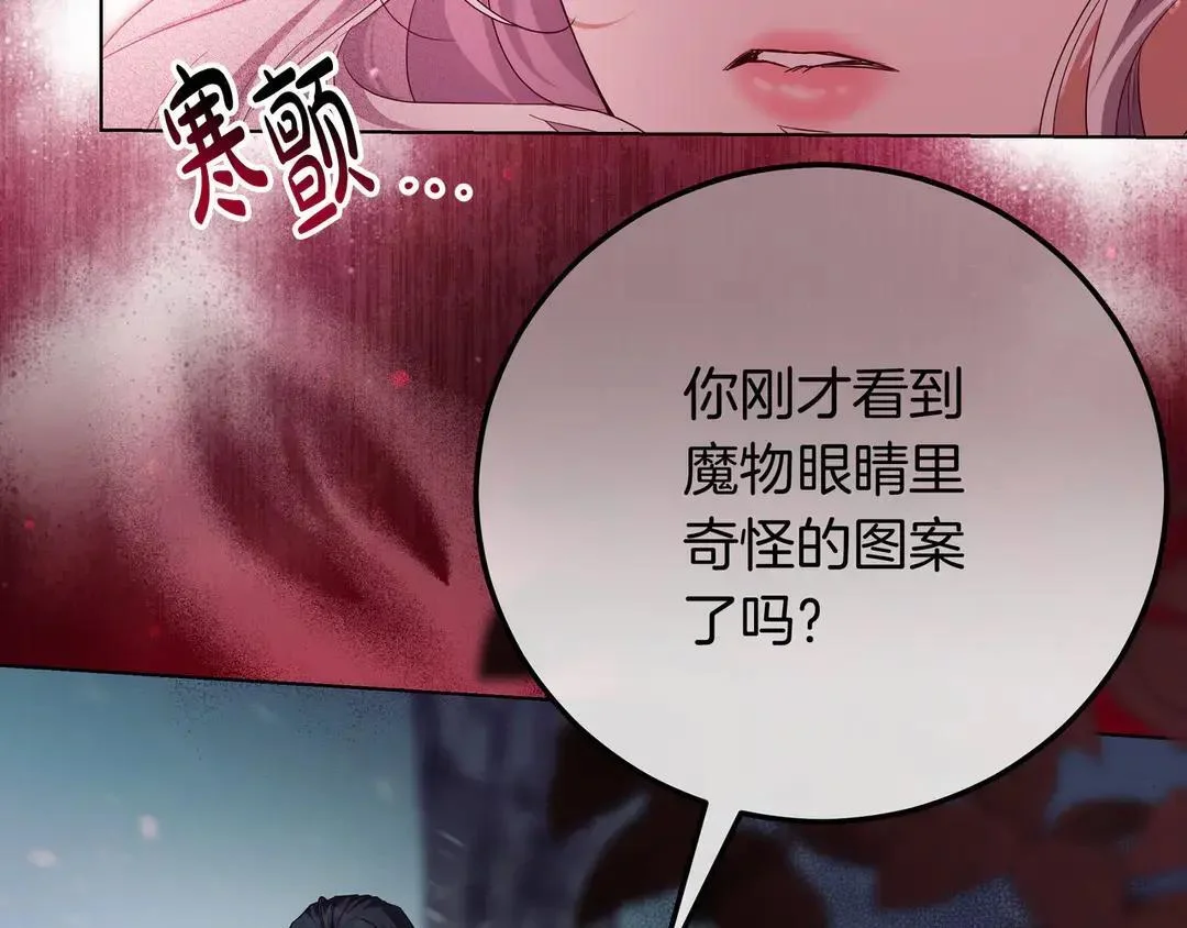 第75话 好担心 第39页