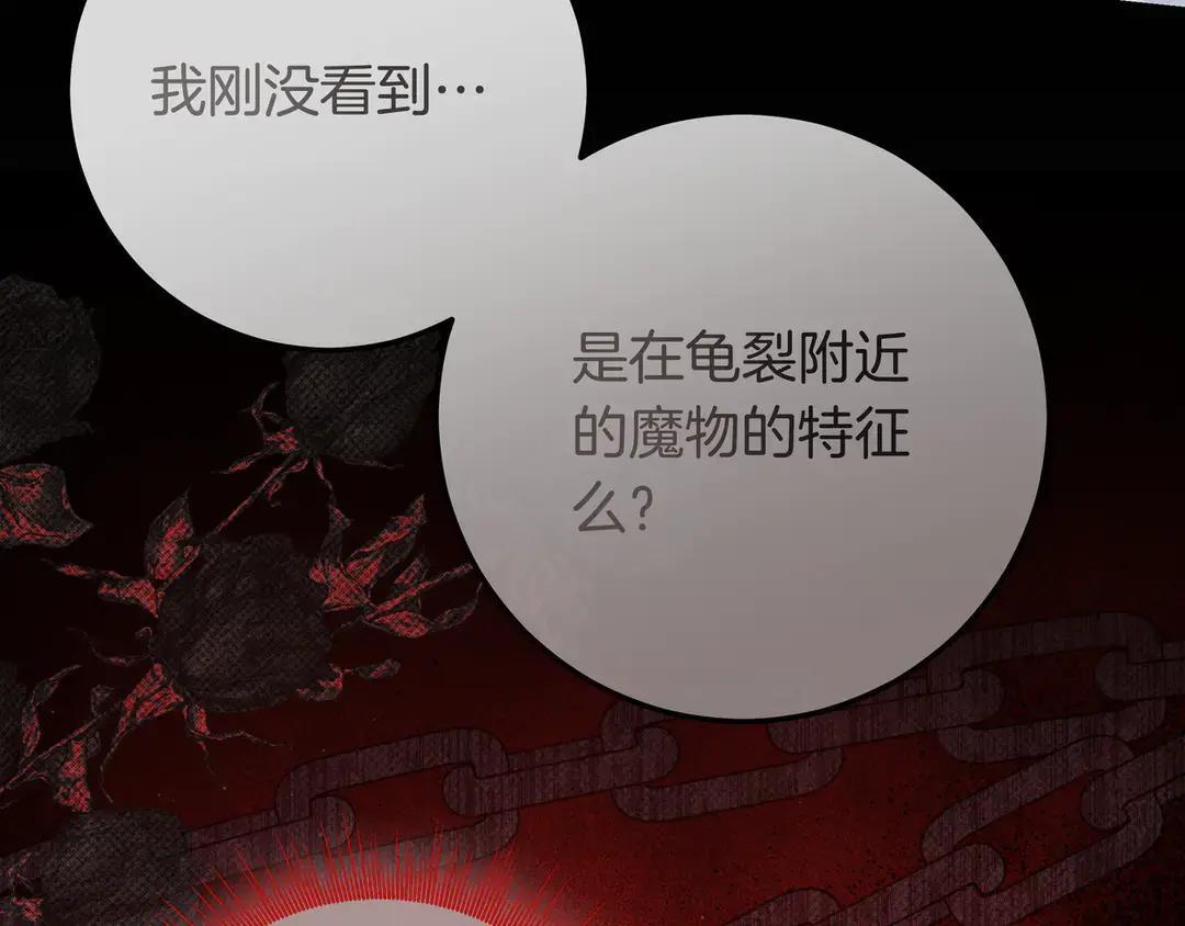 第75话 好担心 第41页