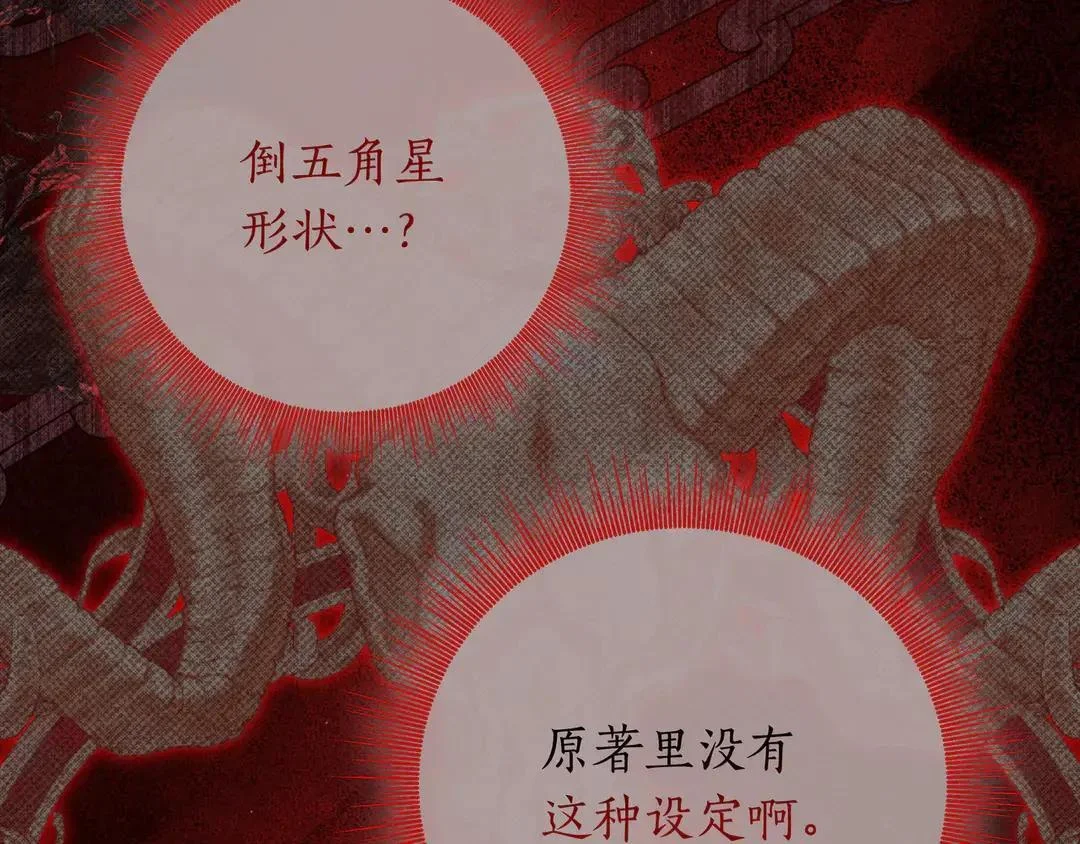 第75话 好担心 第42页