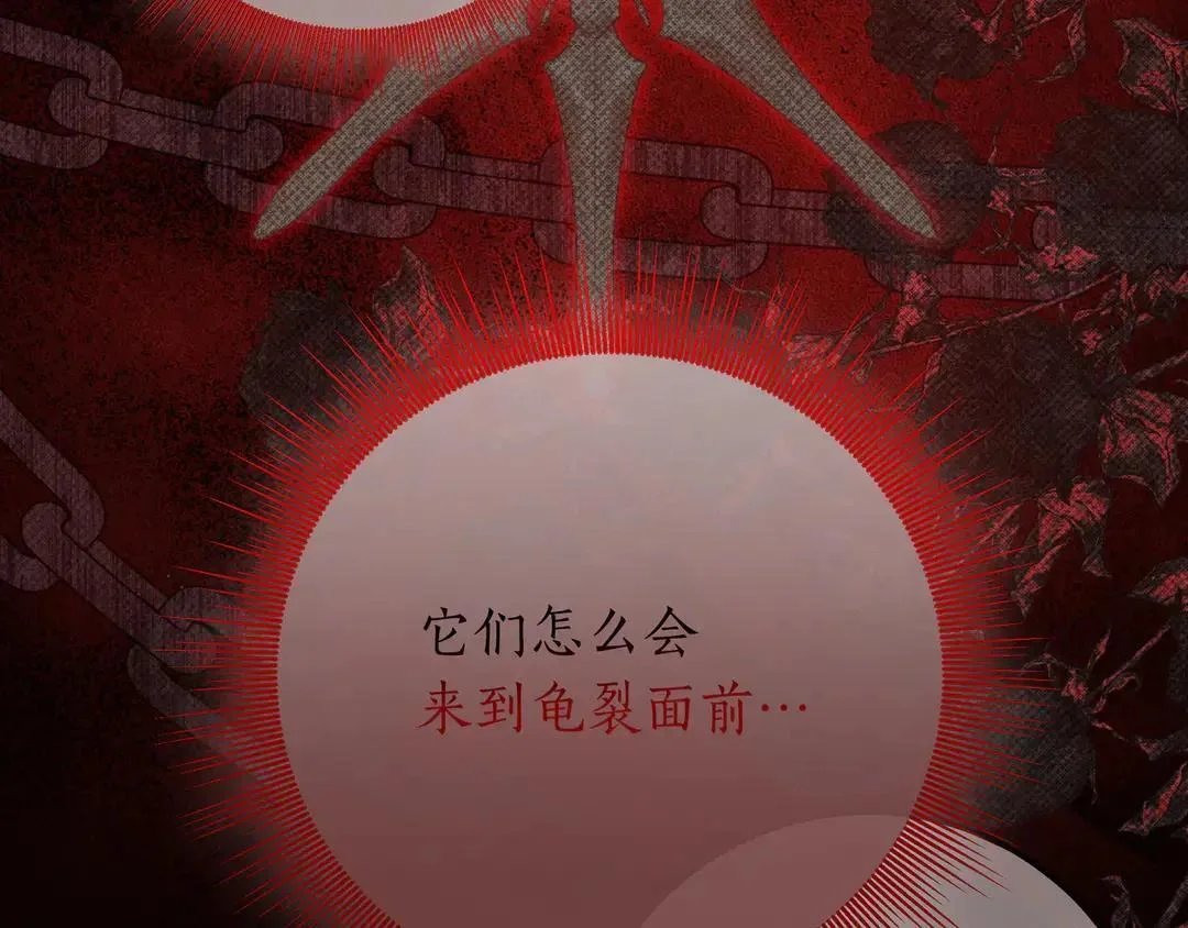 第75话 好担心 第45页