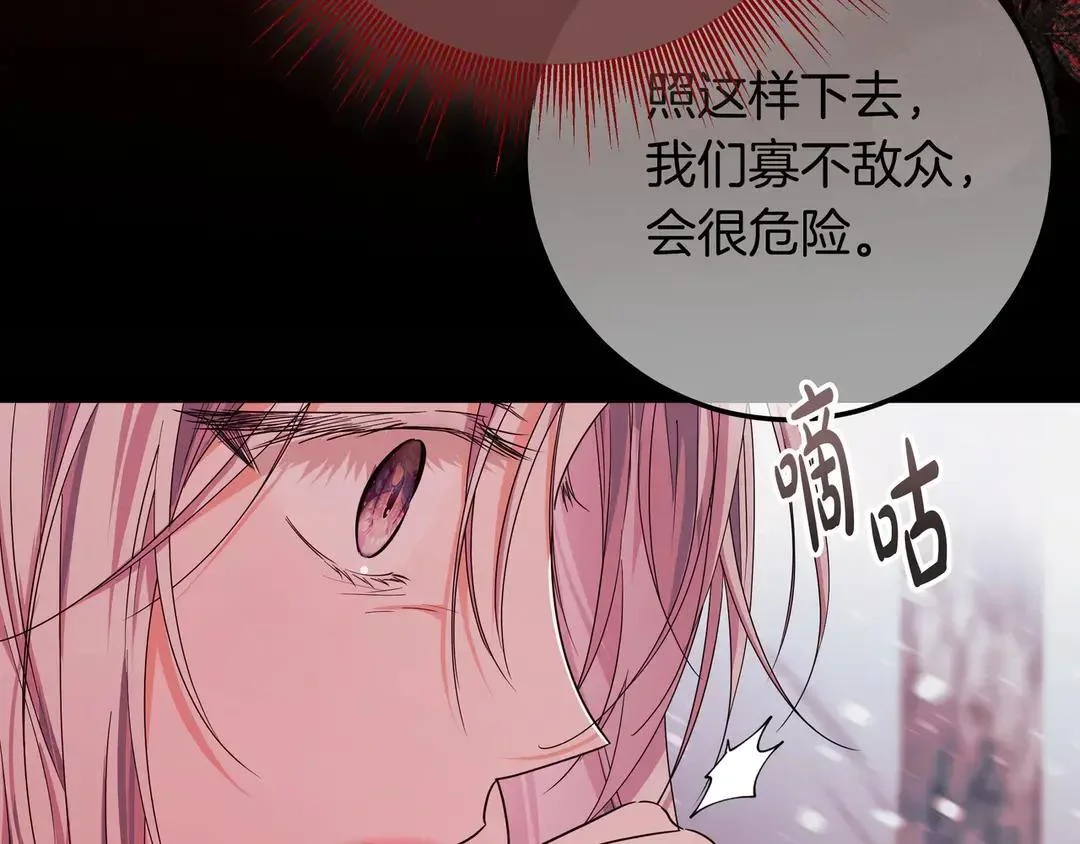 第75话 好担心 第46页