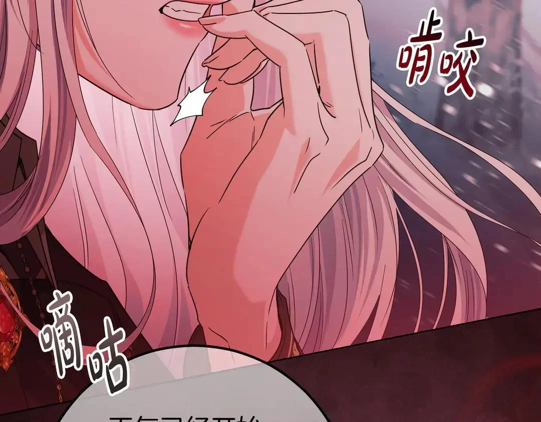 第75话 好担心 第47页