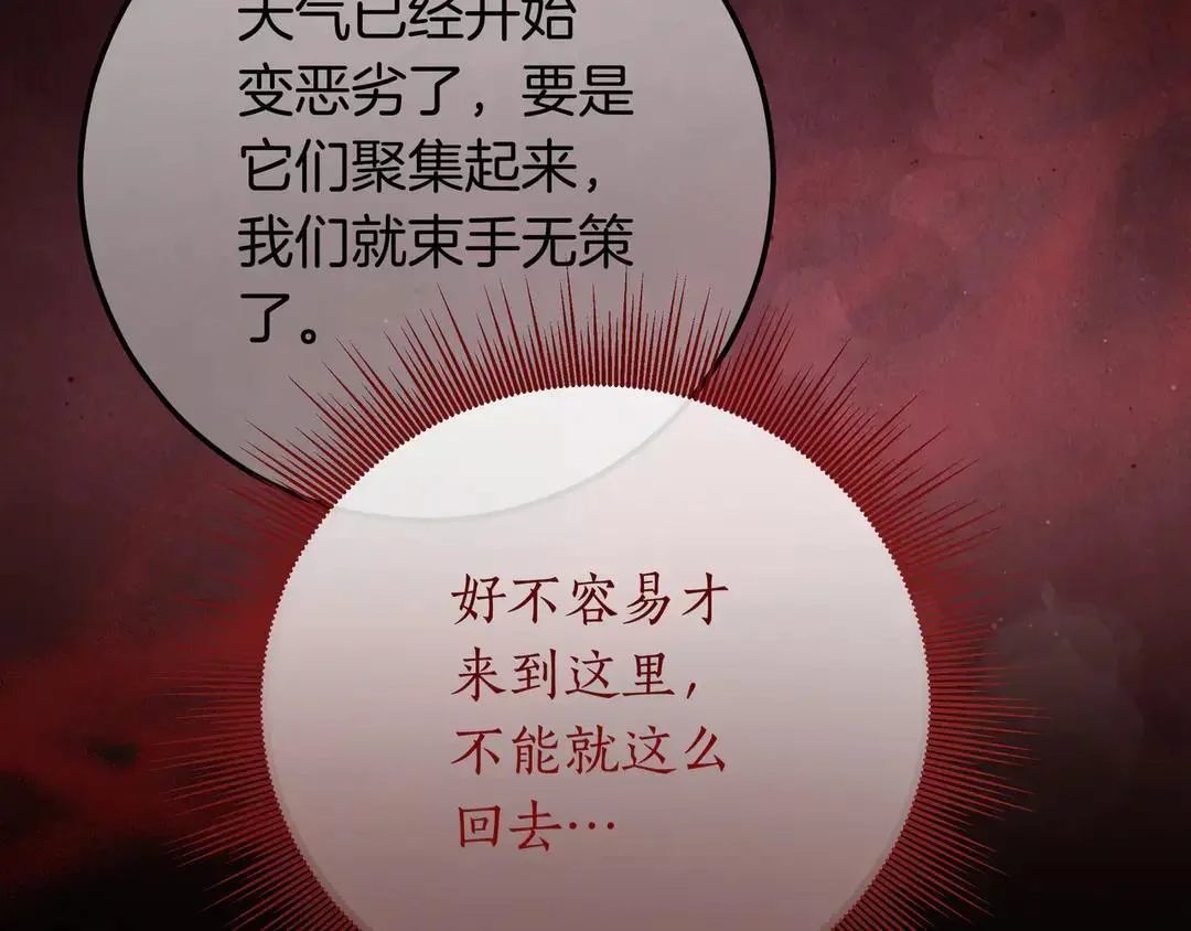 第75话 好担心 第48页