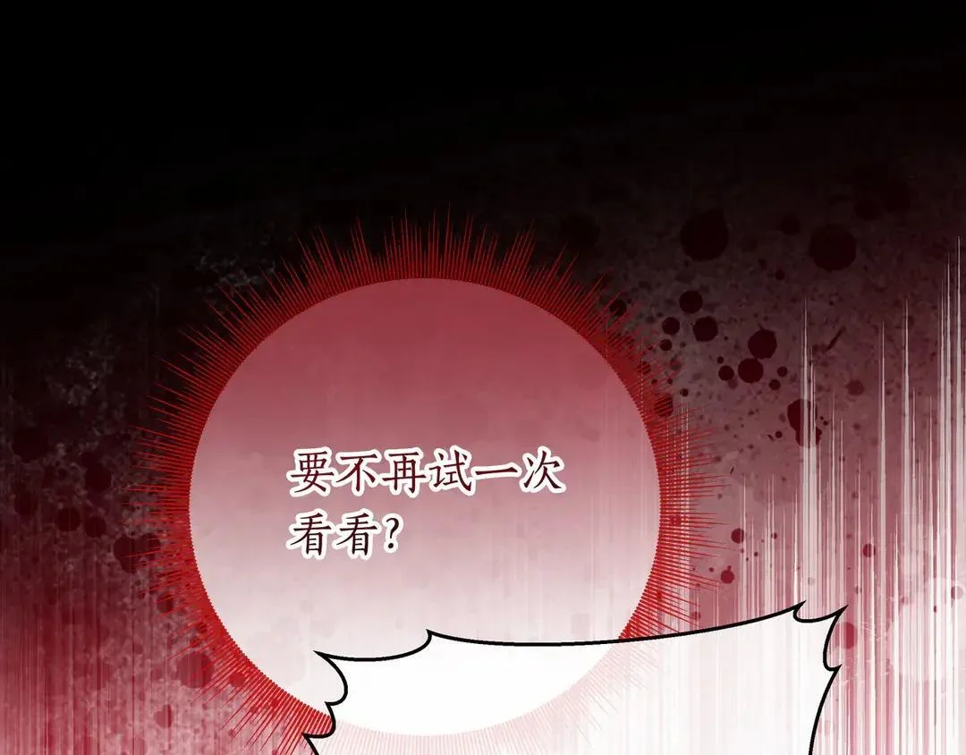 第75话 好担心 第50页