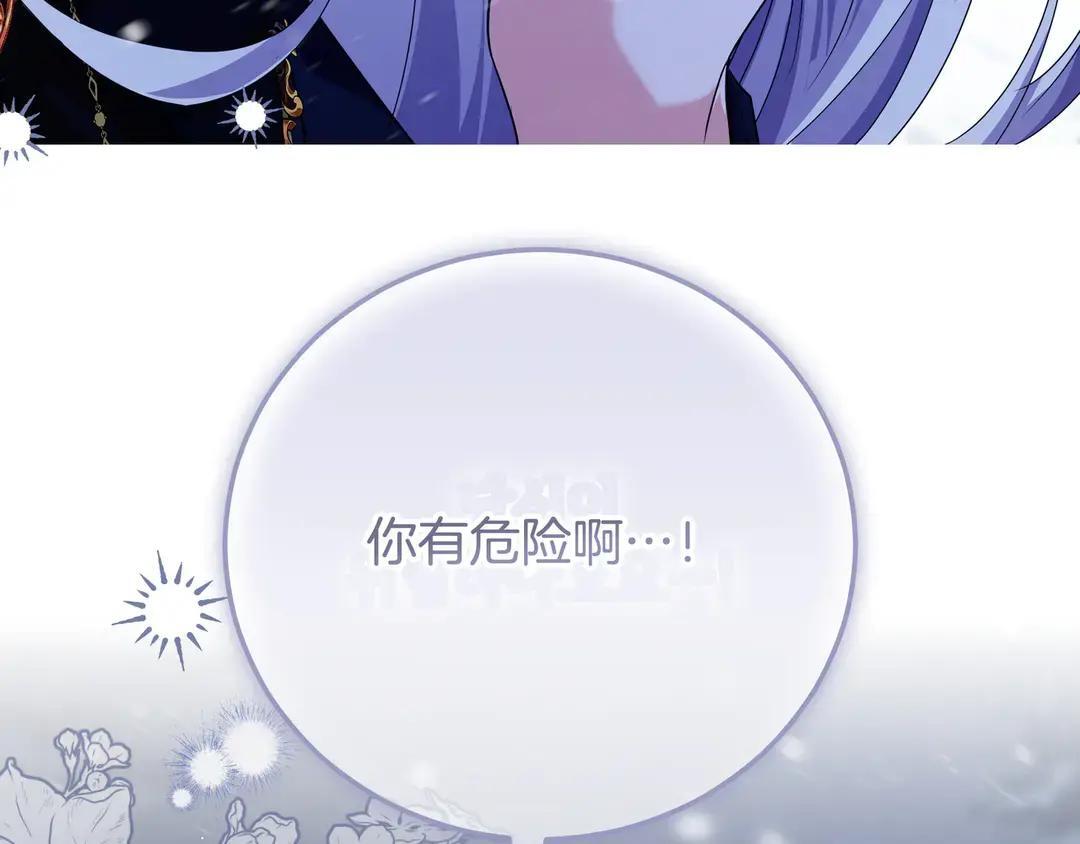 第75话 好担心 第54页