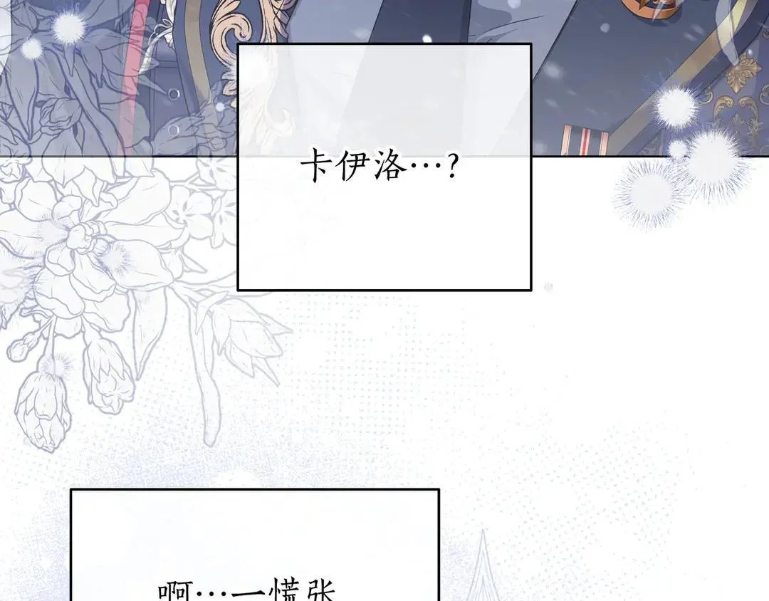 第75话 好担心 第57页