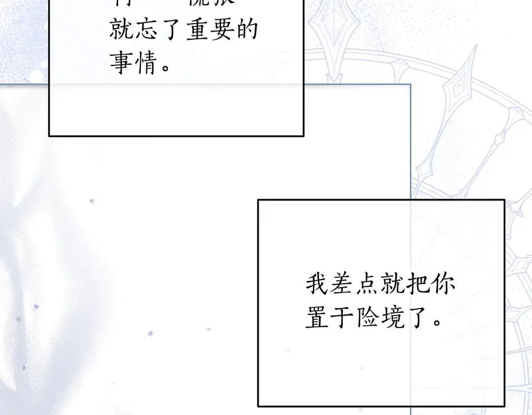 第75话 好担心 第58页