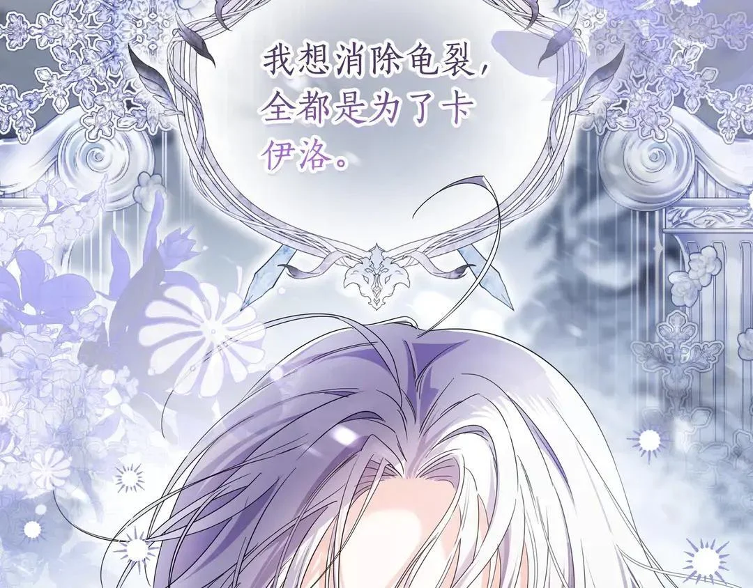 第75话 好担心 第61页