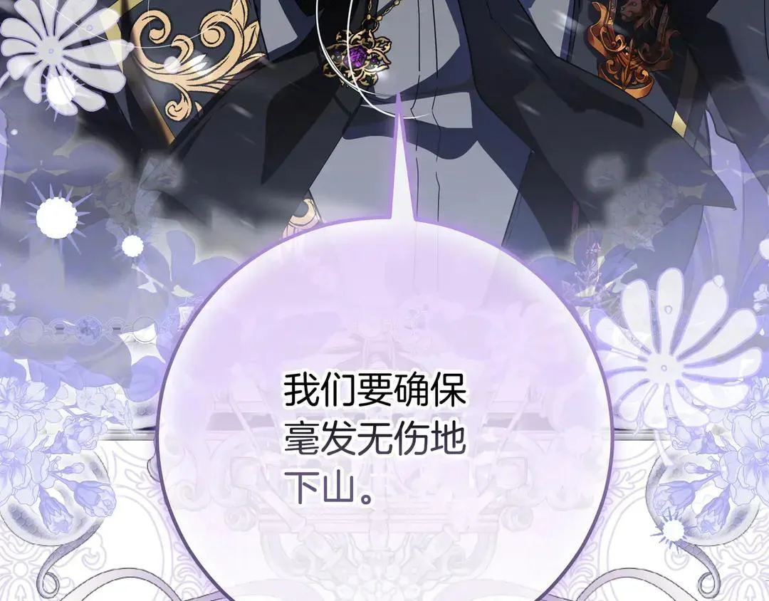 第75话 好担心 第63页