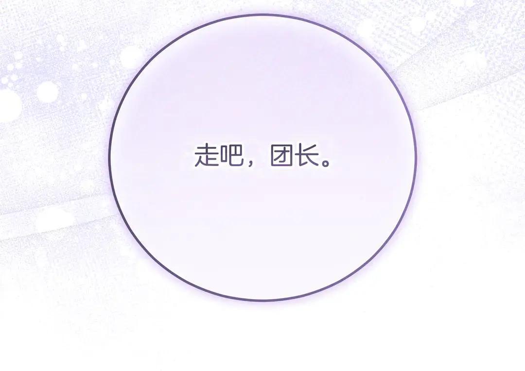 第75话 好担心 第65页