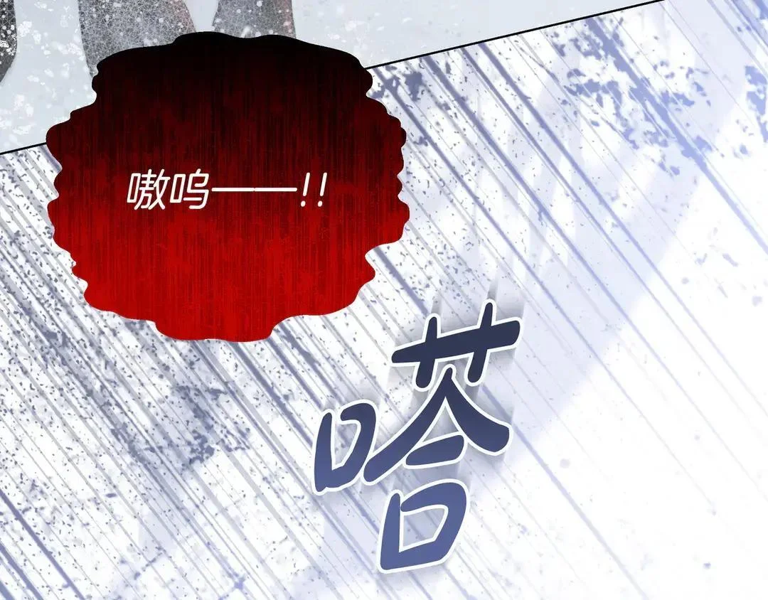 第75话 好担心 第73页