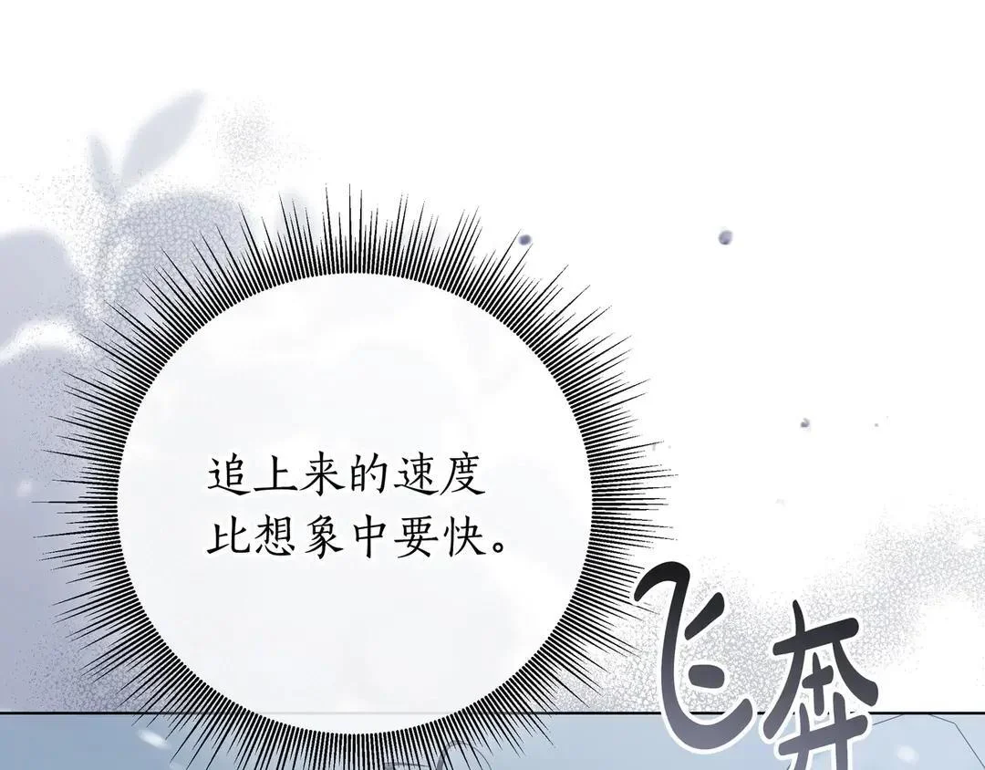 第75话 好担心 第76页