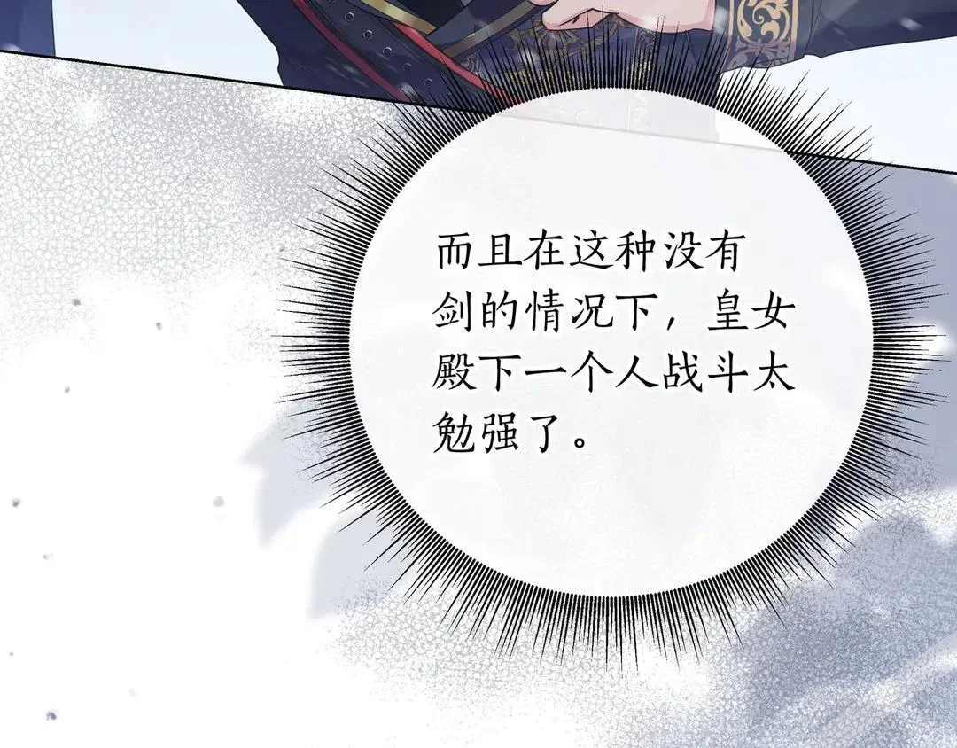 第75话 好担心 第78页
