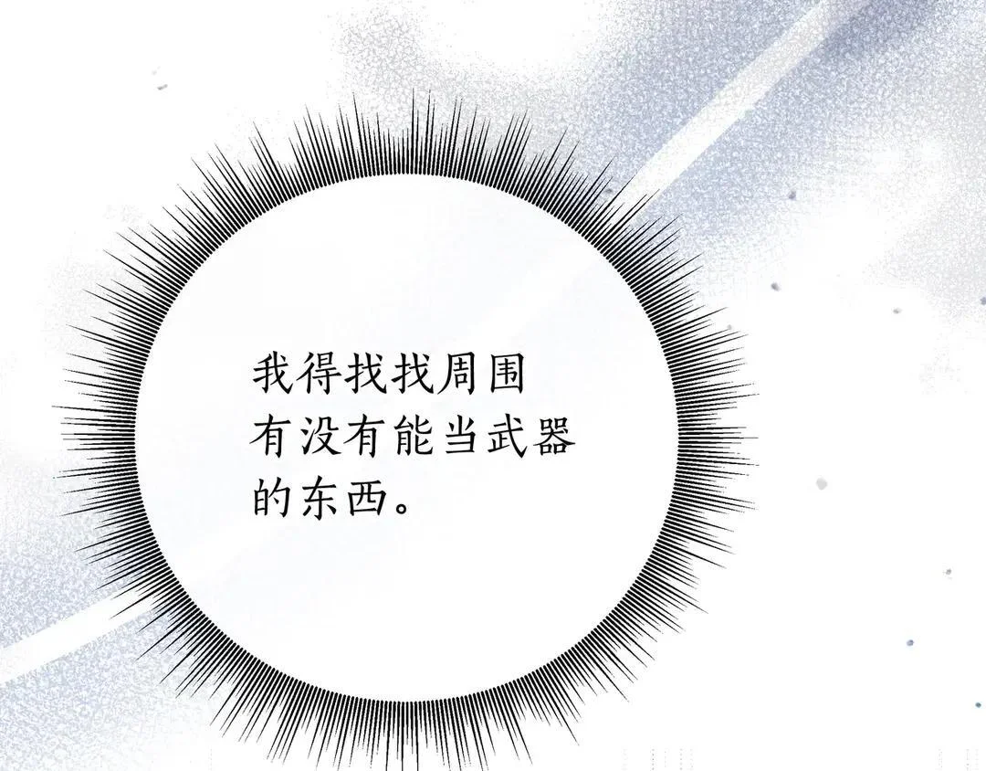 第75话 好担心 第79页