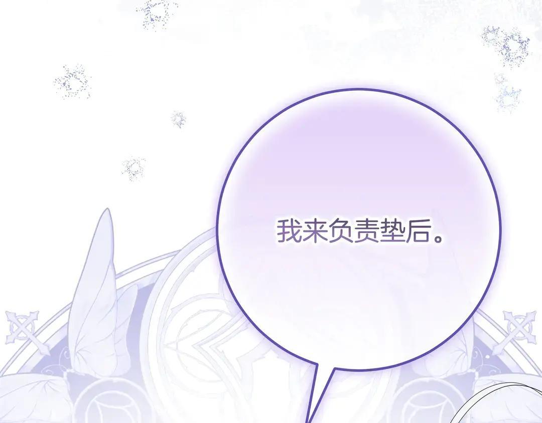 第75话 好担心 第88页