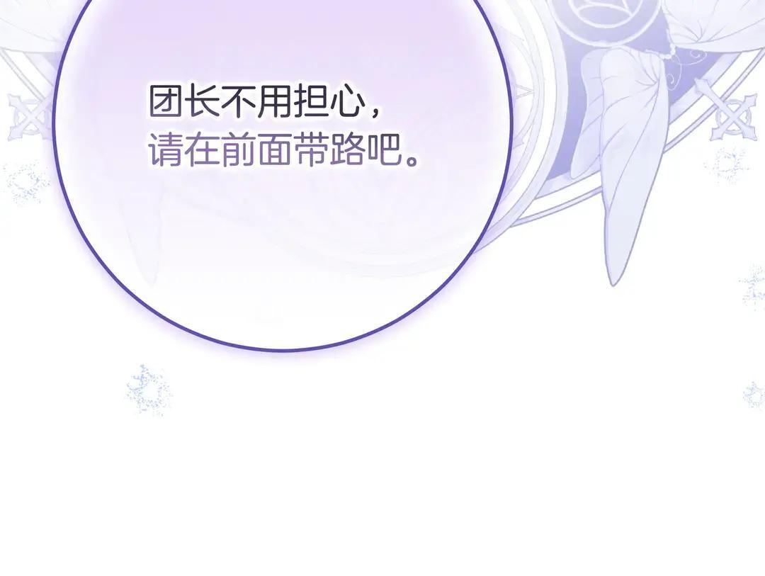 第75话 好担心 第91页