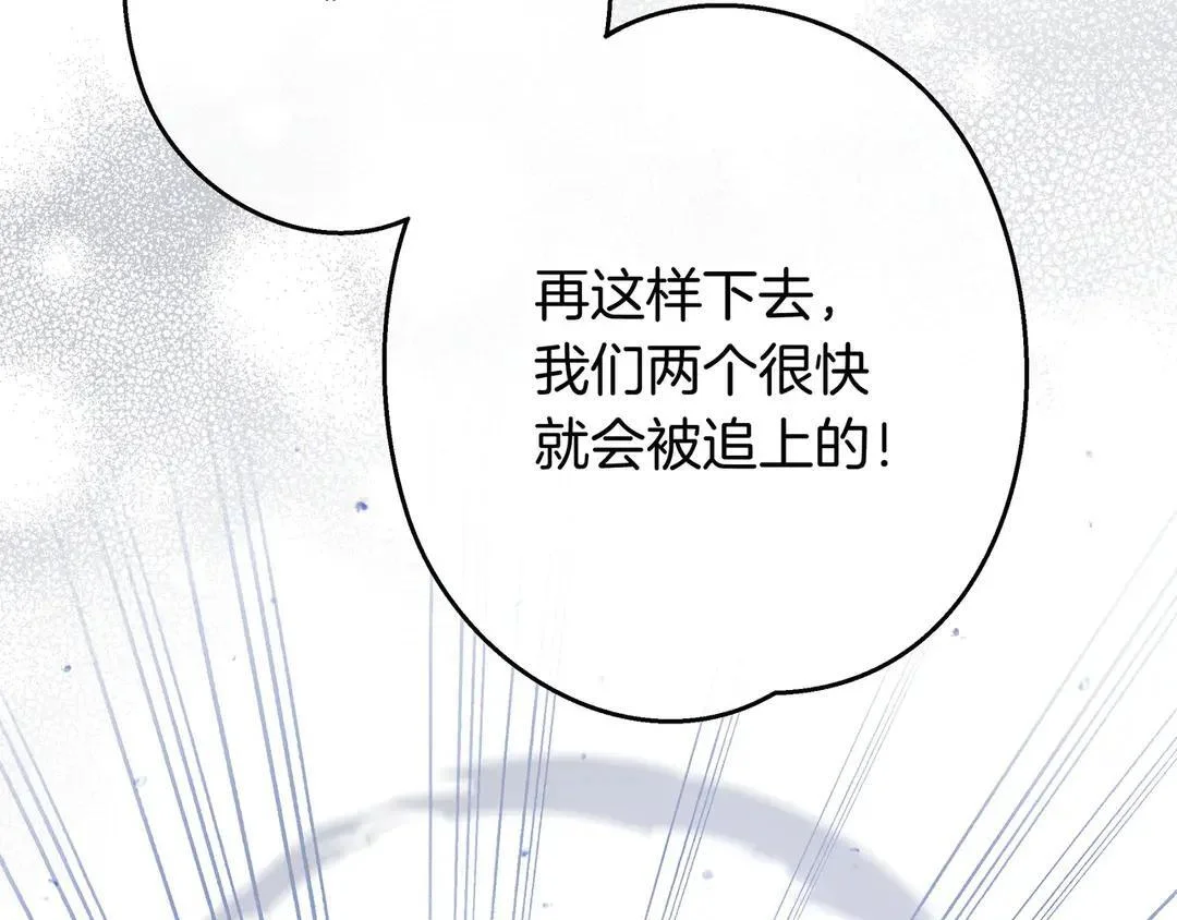 第75话 好担心 第95页