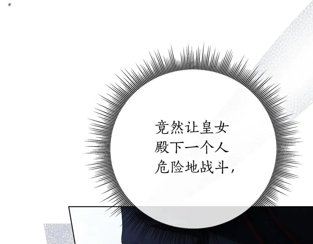 第75话 好担心 第99页