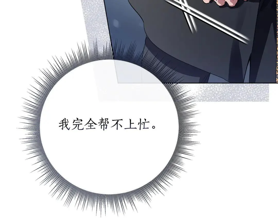 第75话 好担心 第101页