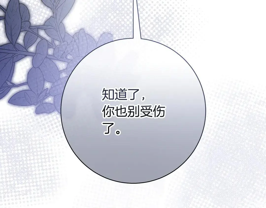 第75话 好担心 第106页