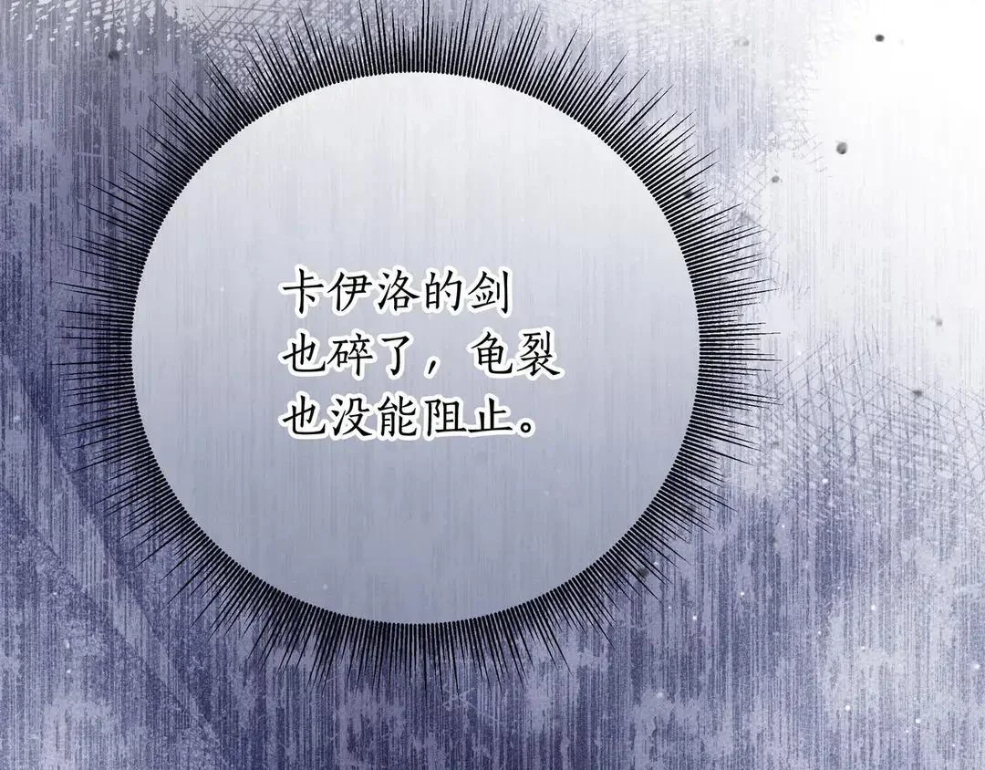 第75话 好担心 第111页
