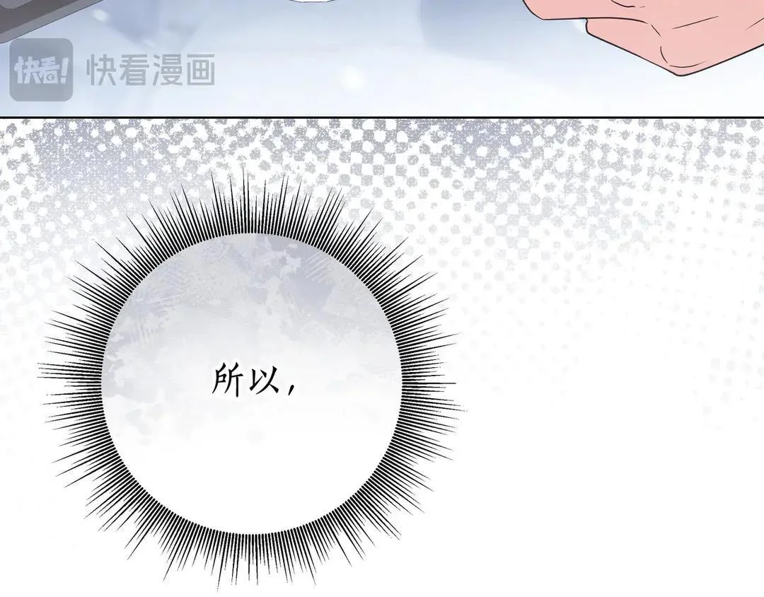第75话 好担心 第115页