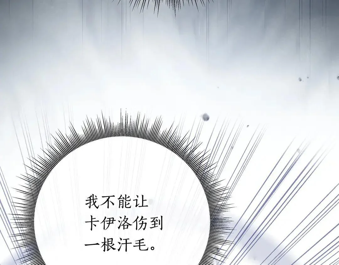 第75话 好担心 第121页