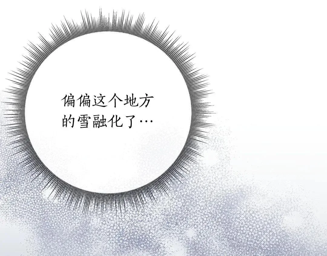 第75话 好担心 第128页