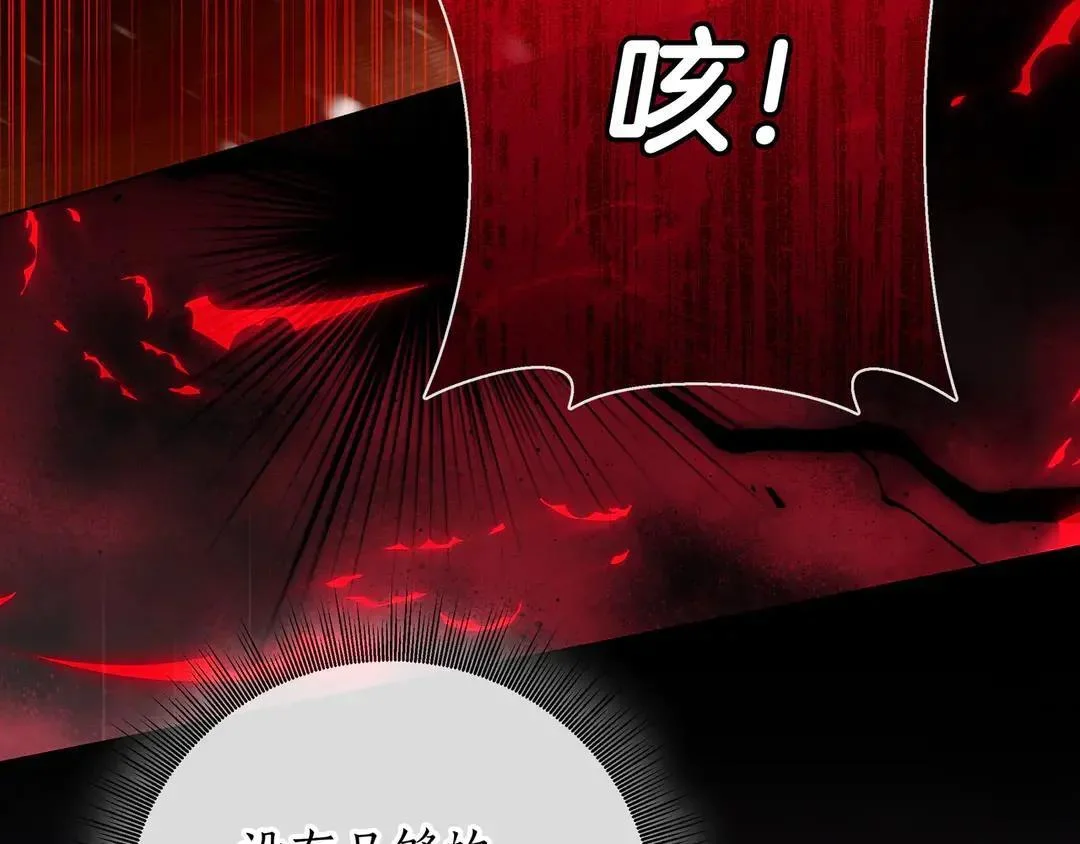 第75话 好担心 第135页