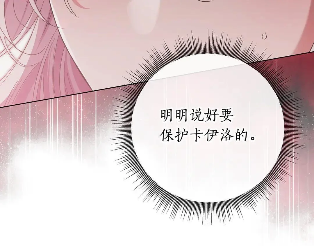 第75话 好担心 第139页