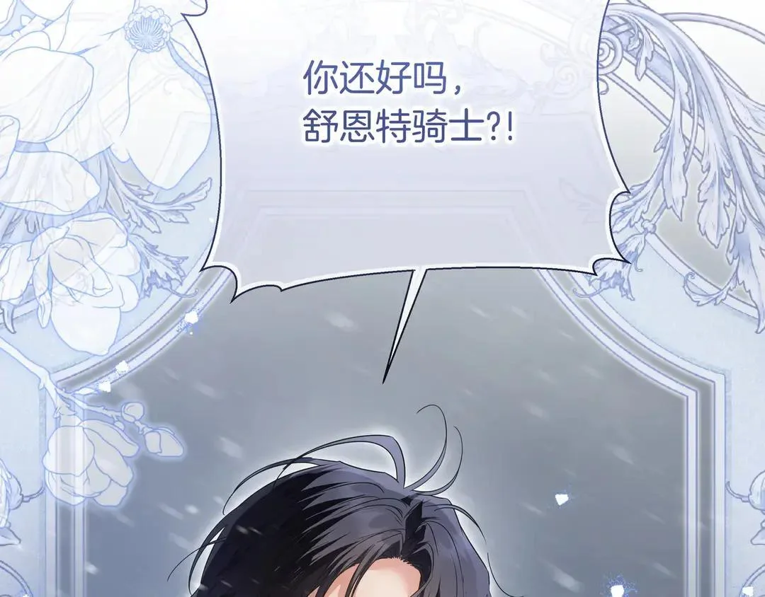 第75话 好担心 第145页