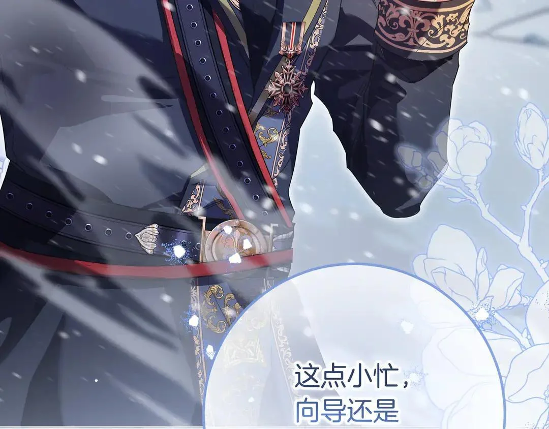 第75话 好担心 第147页