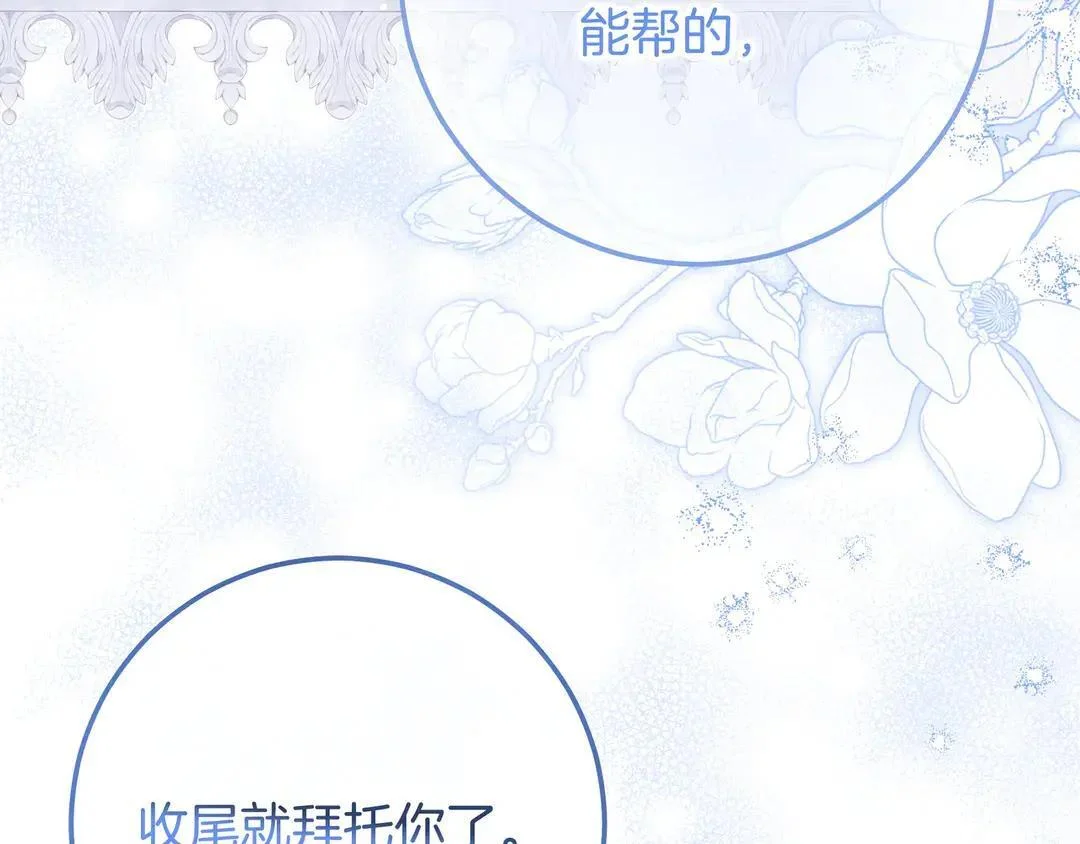 第75话 好担心 第148页