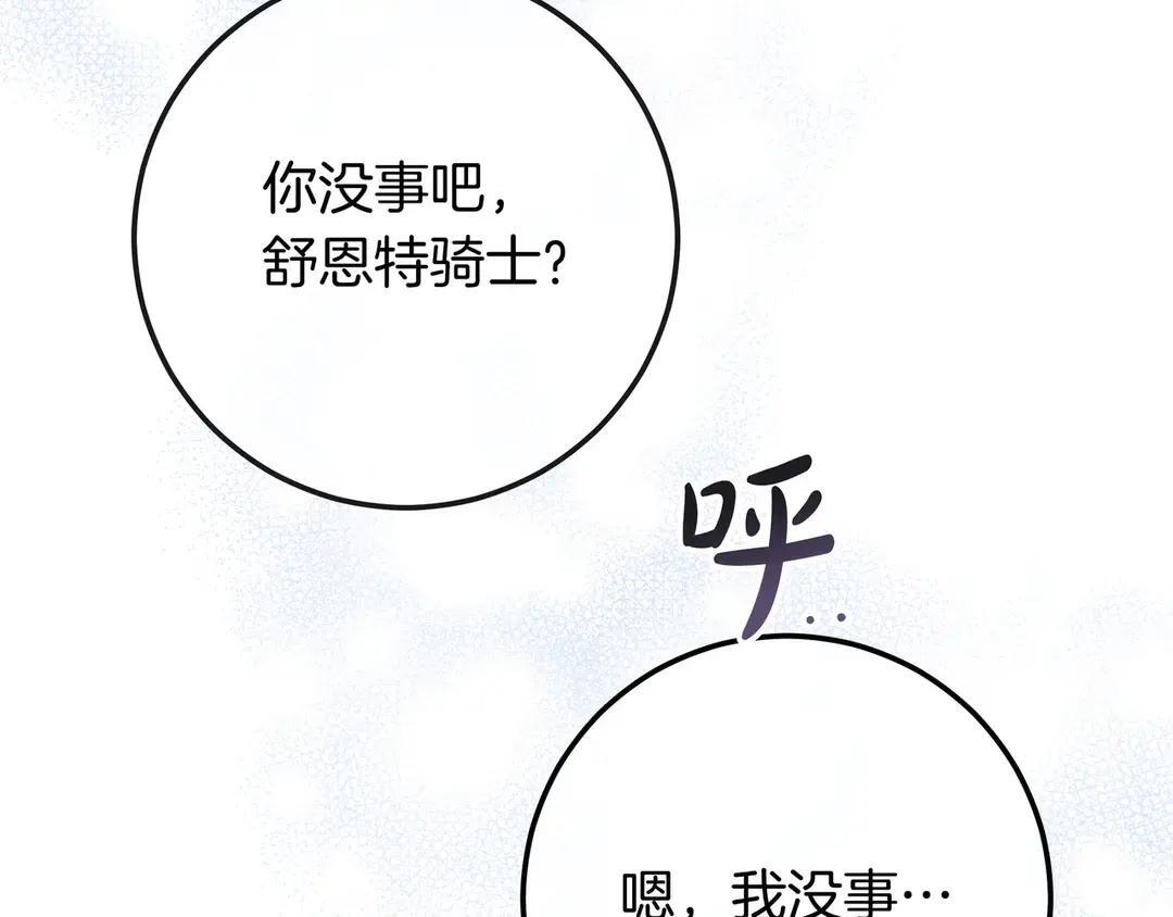 第75话 好担心 第165页