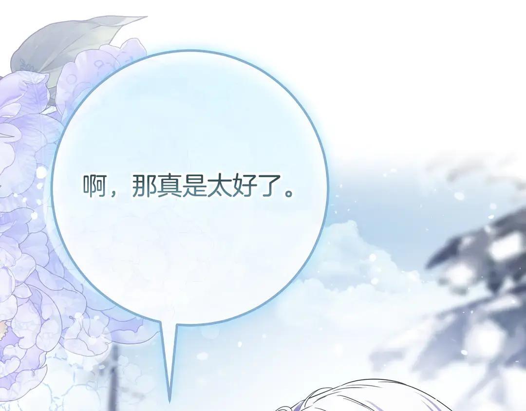 第75话 好担心 第171页
