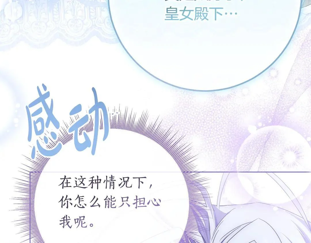 第75话 好担心 第174页