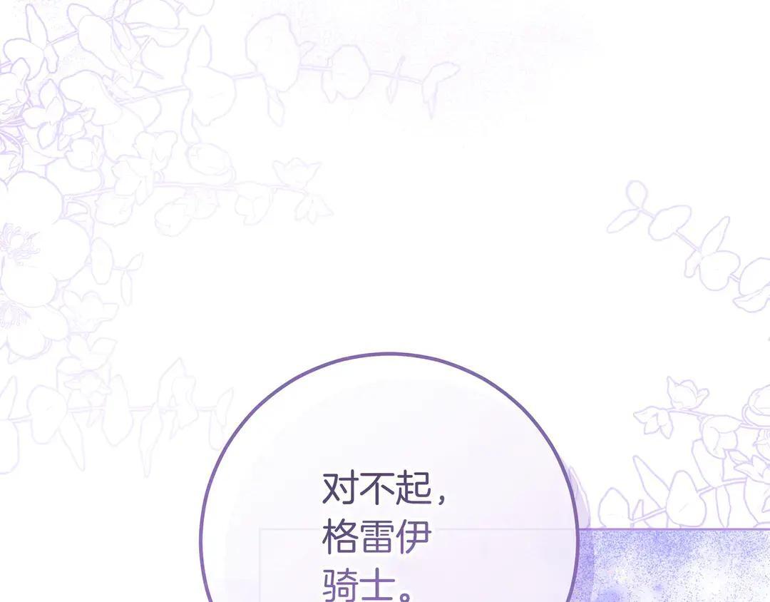 第75话 好担心 第178页