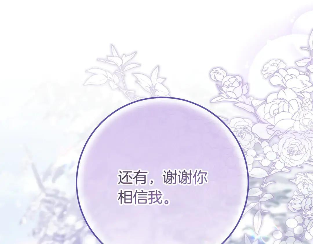 第75话 好担心 第180页