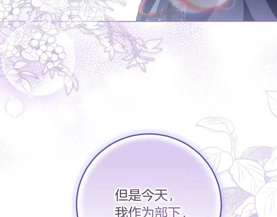 第75话 好担心 第183页